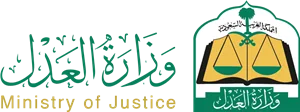 وزارة_العدل_السعودية (1)